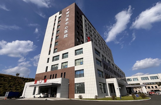 柳河縣中心醫(yī)院救治能力提升二期（擴建）項目