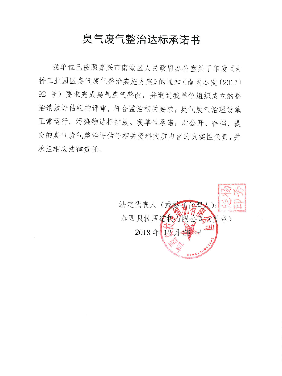 承諾書(shū)